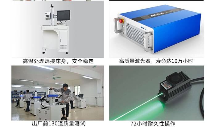 91香蕉视频IOS在线下载打標機工廠實拍圖  91香蕉视频IOS在线下载器配件結構 出廠檢驗圖片